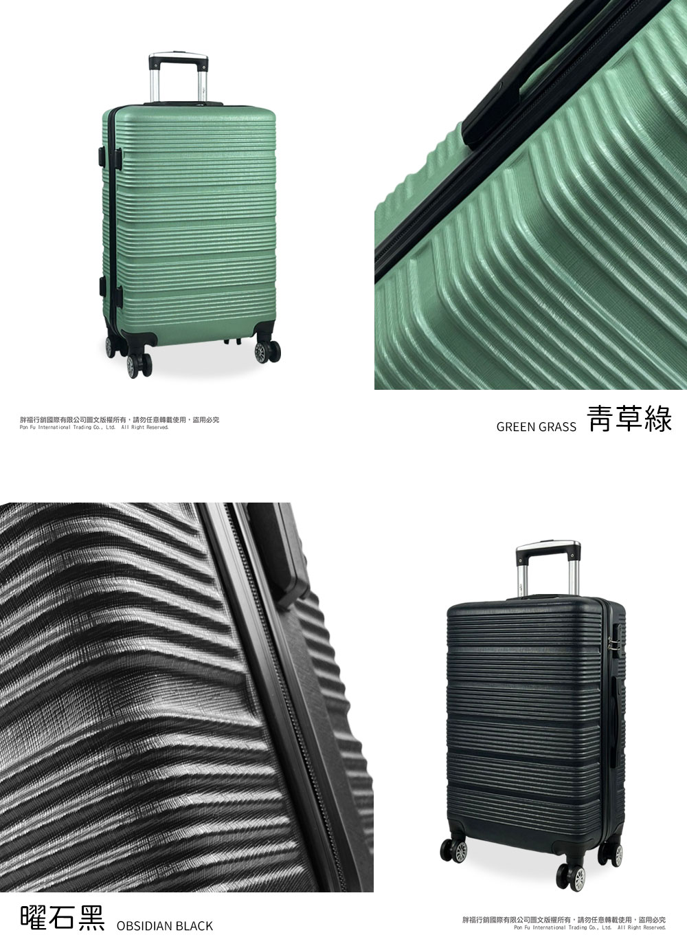 胖福行銷國際有限公司圖文版權所有,請勿任意轉載使用,盜用必究 曜石黑 青草綠 胖福行銷國際有限公司國文版權所有,請勿任意轉載使用,盜用必究