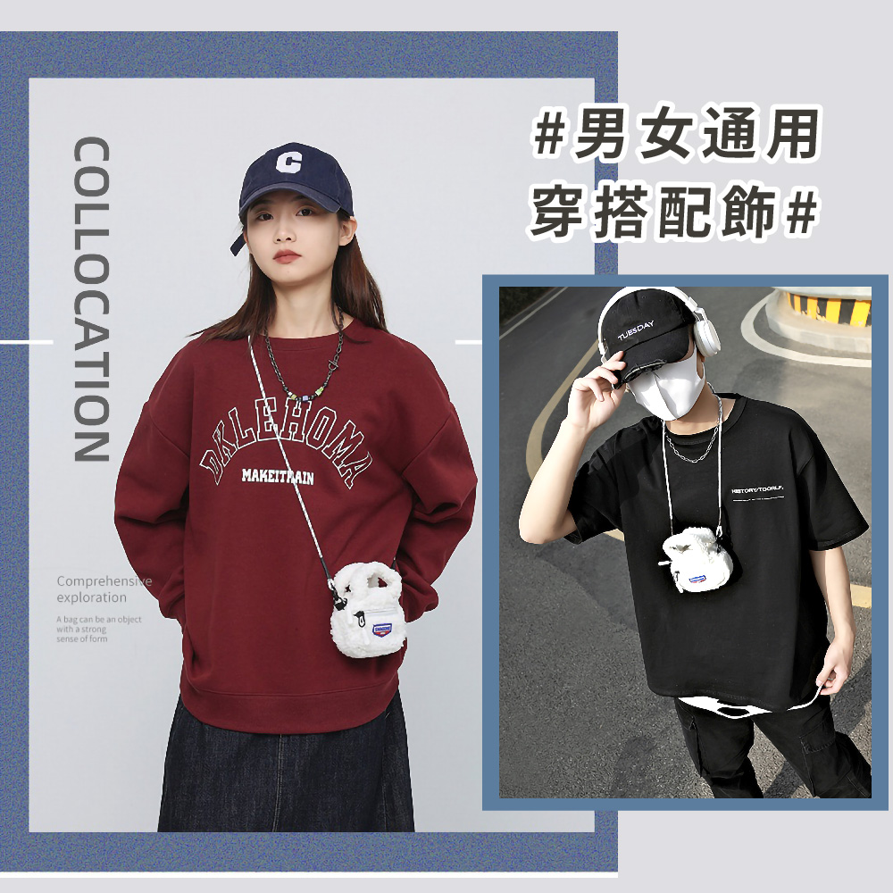 男女通用 穿搭配飾 