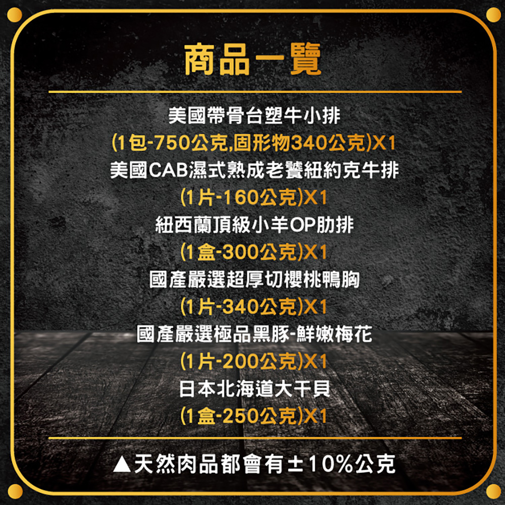 勝崎生鮮 米其林主廚御用頂極食材6件組(2000公克±10%