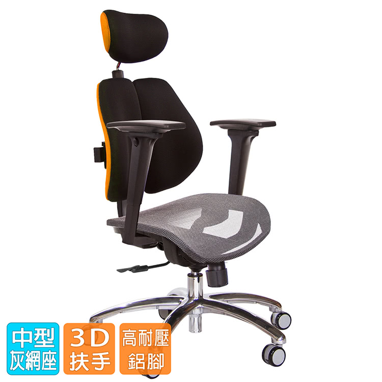 GXG 吉加吉 高雙背網座 電腦椅 鋁腳/3D升降扶手(TW