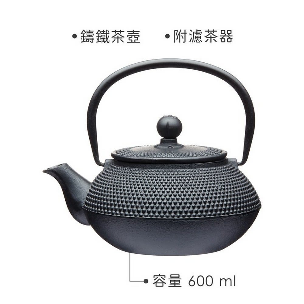鑄鐵茶壺 附濾茶器 容量 600 ml 