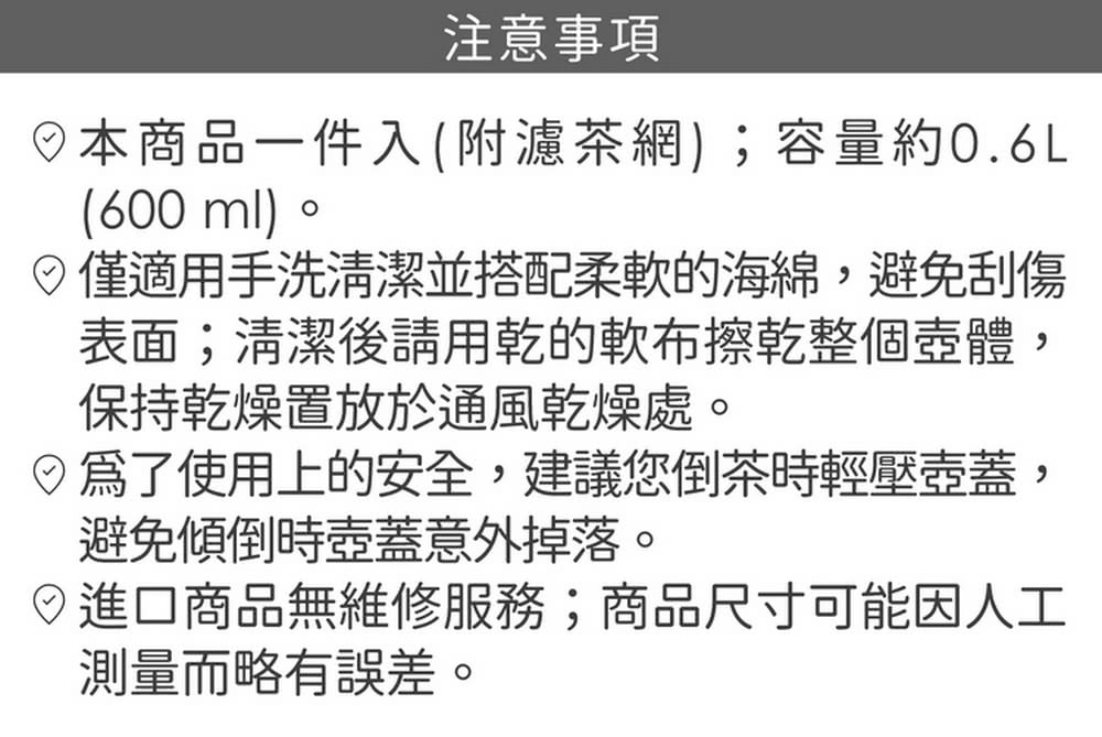 僅適用手洗清潔並搭配柔軟的海綿,避免刮傷