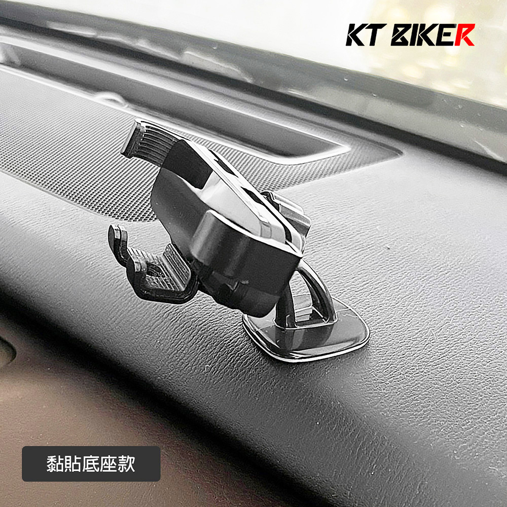 KT BIKER 黏貼式 汽車手機架(重力連動 鋁合金 手機