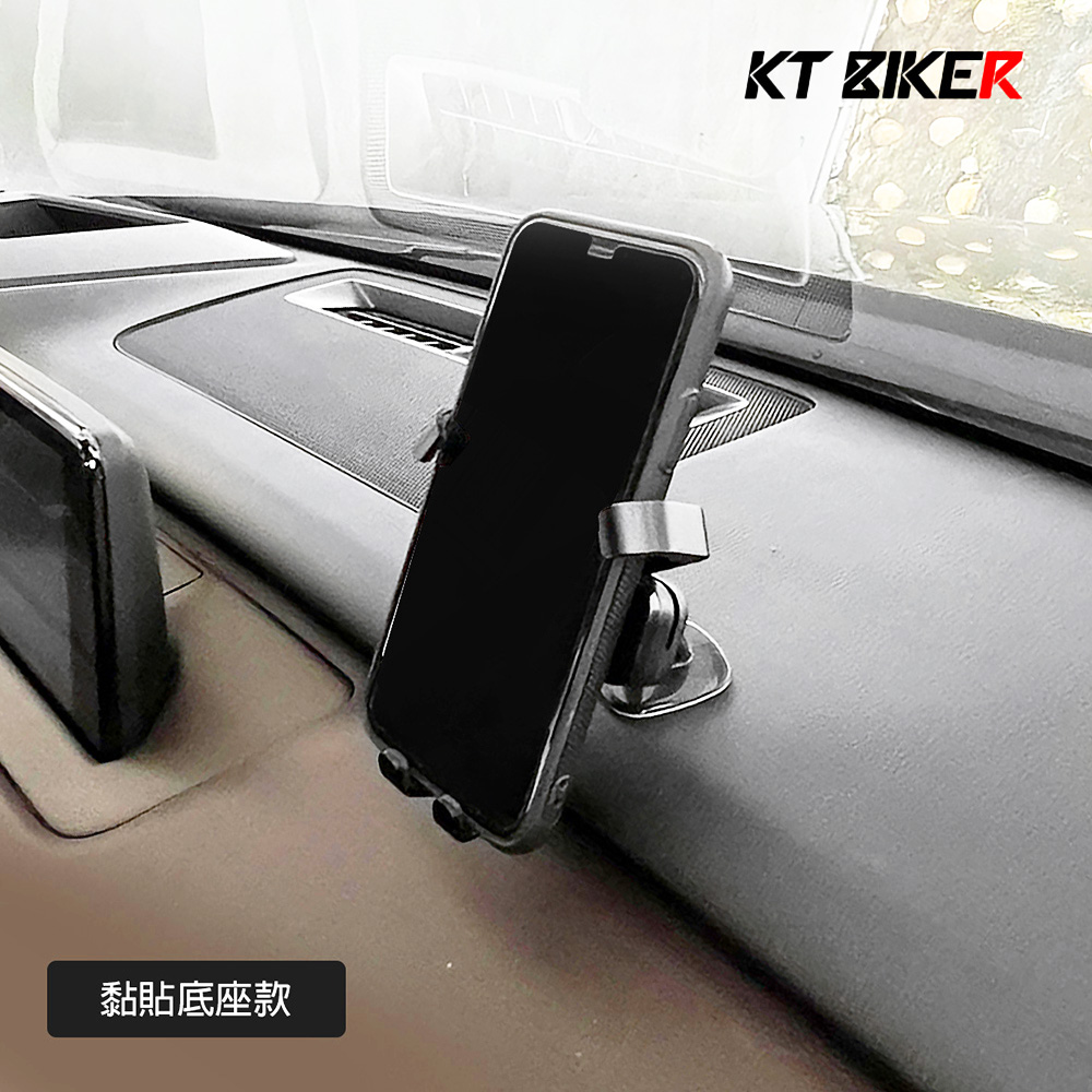 KT BIKER 黏貼式 汽車手機架(重力連動 鋁合金 手機