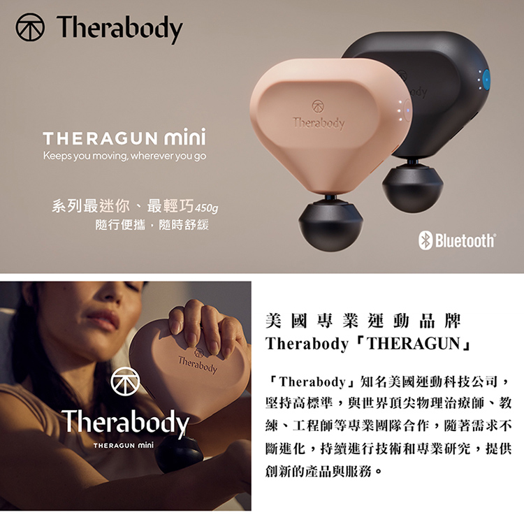 Therabody Theragun G2 mini2 專業