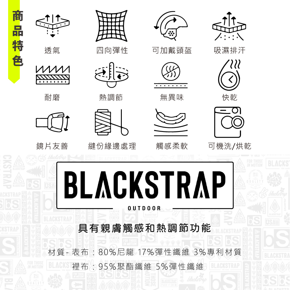 BlackStrap Kids Tube 兒童雙層多功能頭巾
