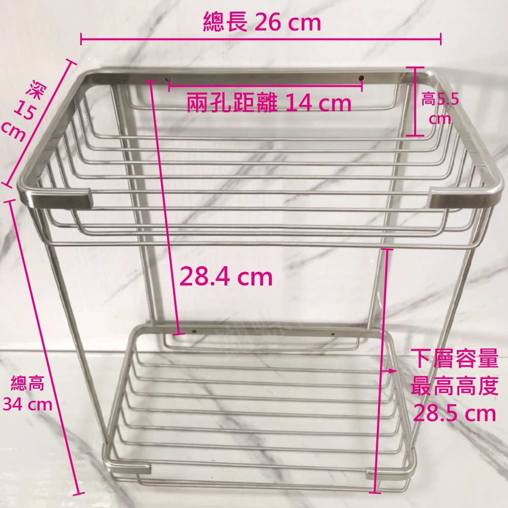 蝴蝶衛浴 304 不鏽鋼雙層置物架(兩層置物架 白鐵置物架 