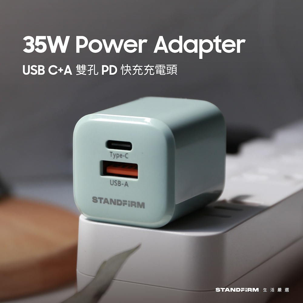 Standfirm 35W 雙孔USB-C+A 氮化鎵快充頭