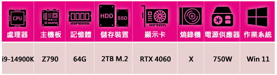 華碩平台 i9二十四核GeForce RTX 4060 Wi