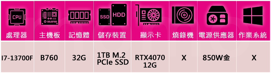 技嘉平台 i7十六核GeForce RTX 4070{寂靜雪