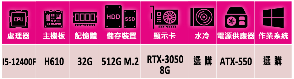 微星平台 i5六核GeForce RTX 3050{訣靈劍X