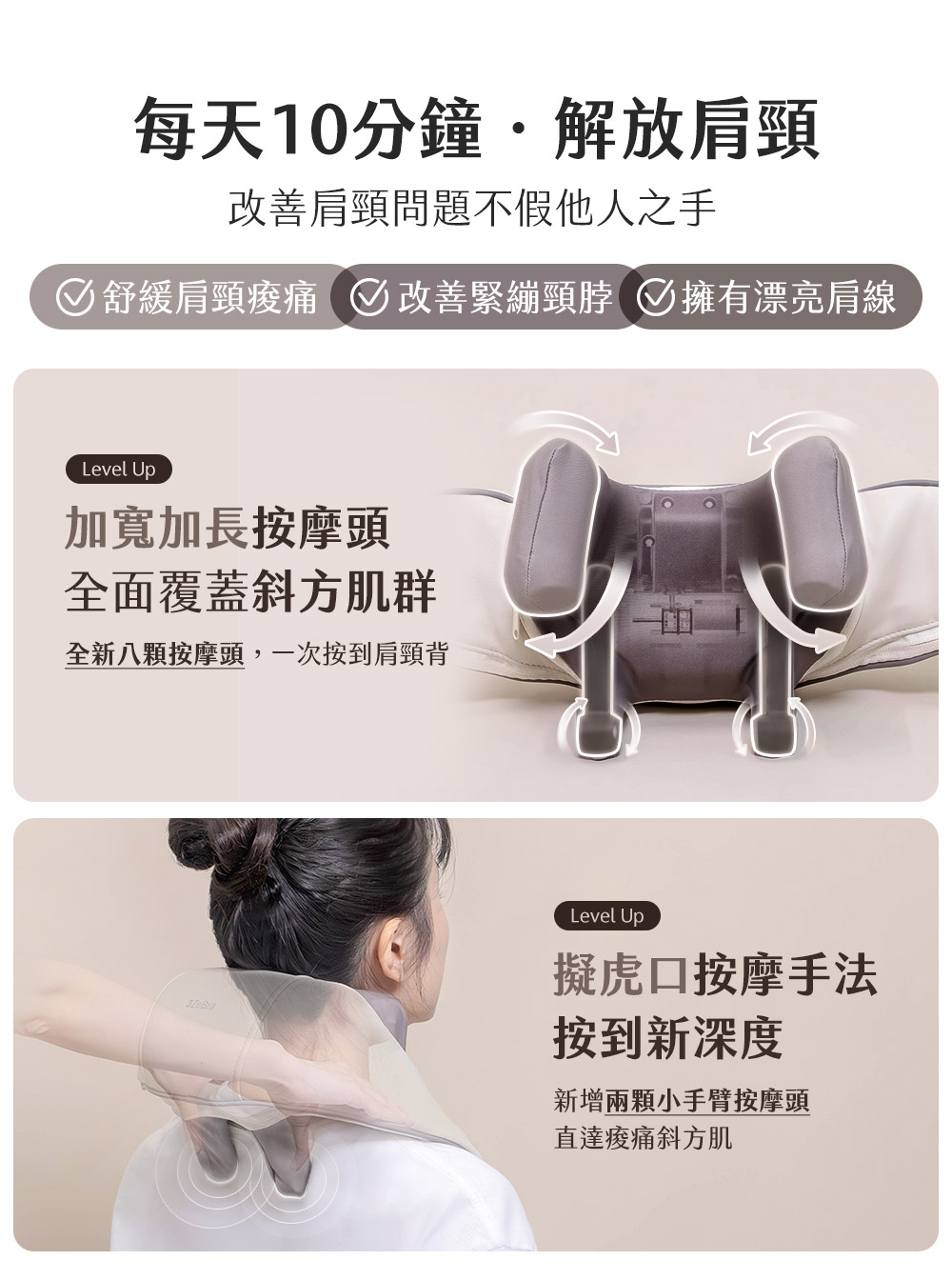 3ZeBra三隻斑馬 好肩力 - 詳情5