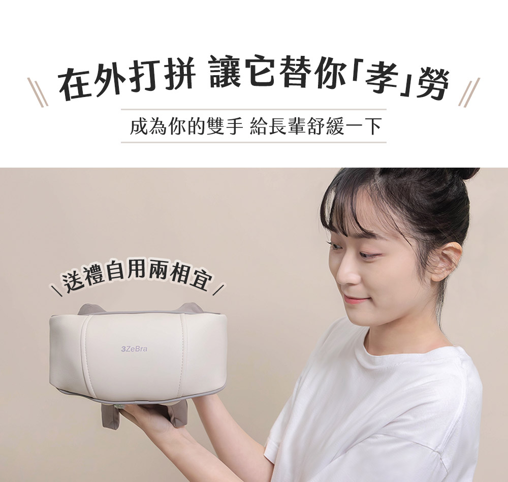 3ZeBra三隻斑馬 好肩力 - 詳情18