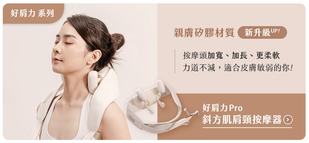 3ZeBra三隻斑馬 好肩力 - 詳情1