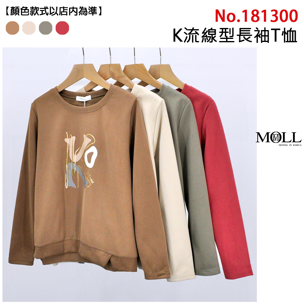 MOLL K流線型長袖T恤(共4色)評價推薦