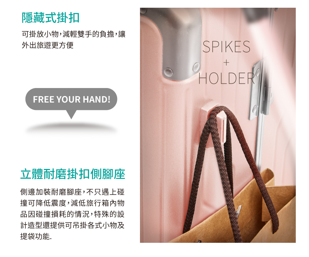 可掛放小物,減輕雙手的負擔,讓