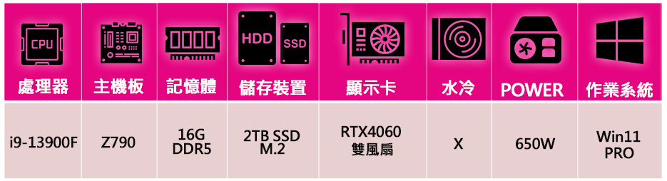 微星平台 i9二四核Geforce RTX4060 WiN1