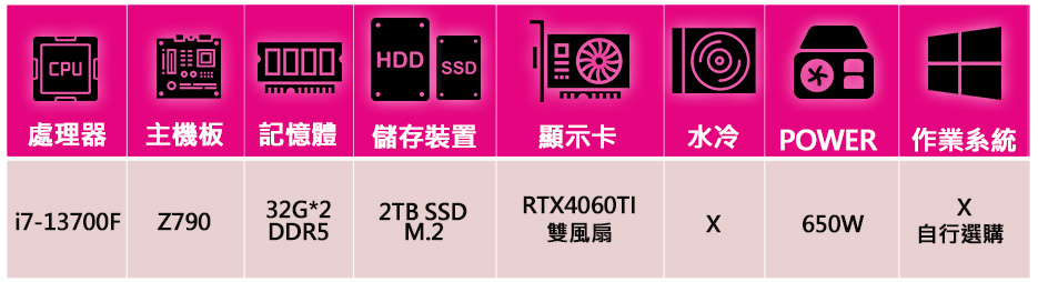 微星平台 i7十六核Geforce RTX4060TI{神韻