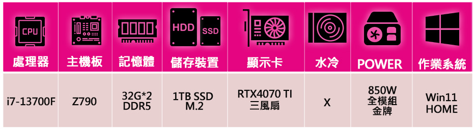 微星平台 i7十六核Geforce RTX4070TI Wi