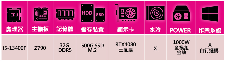 微星平台 i5十核Geforce RTX4080{魔法之源}