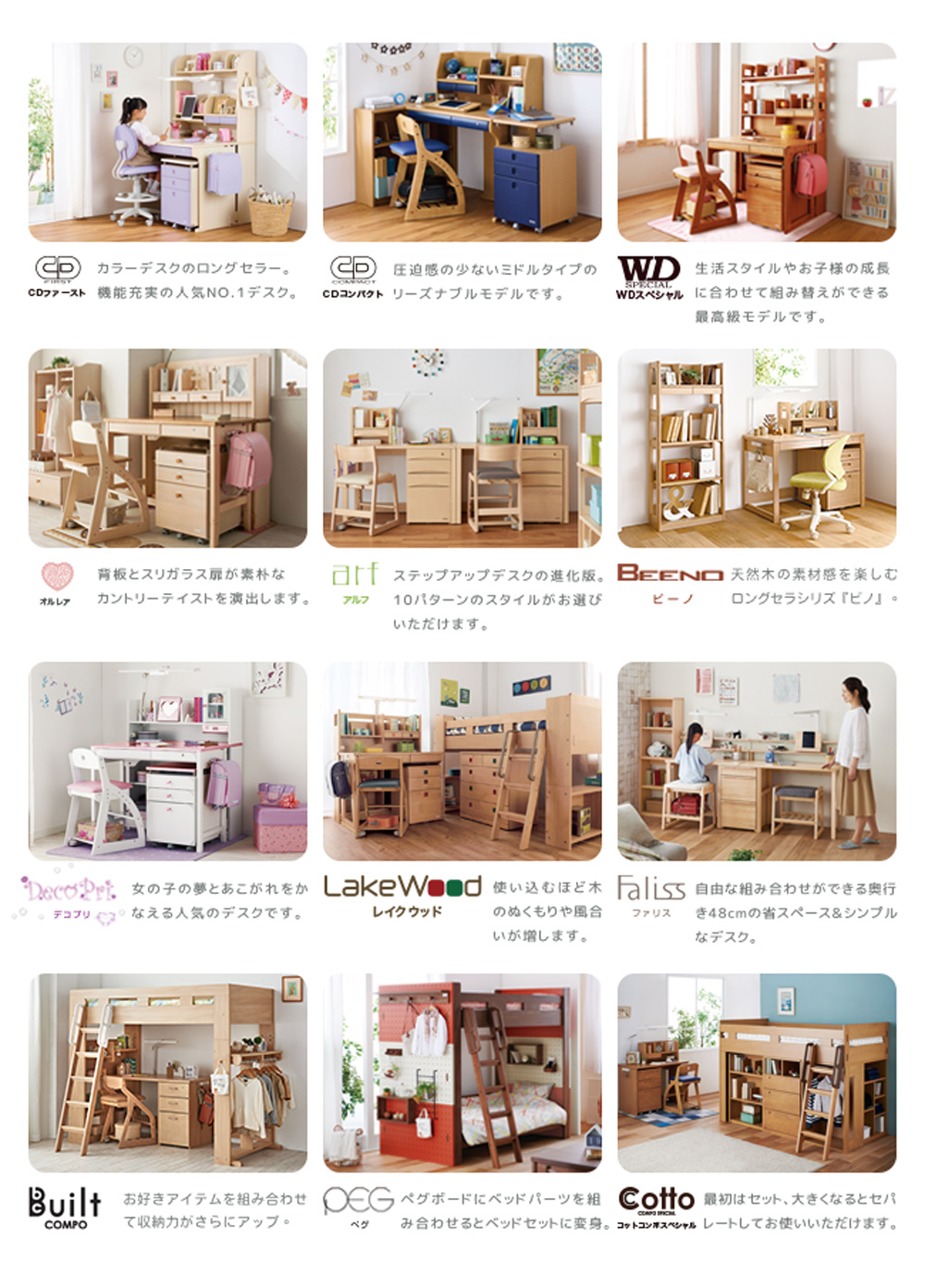 Decor. 女子夢 LakeWood 使込木 Faliss 自由組合奥行