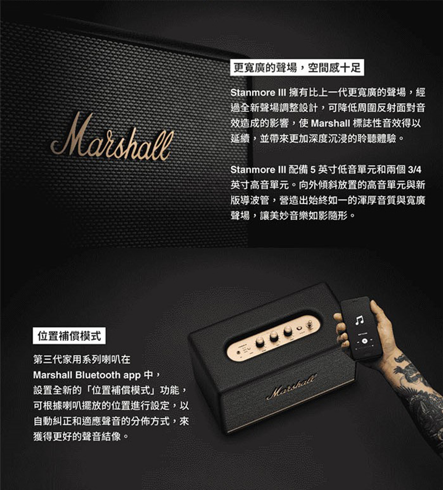 Marshall Stanmore III Bluetoot