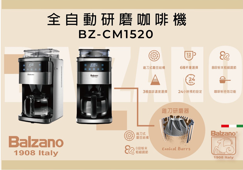 全自動研磨咖啡機