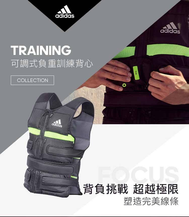 adidas 愛迪達 可調式負重訓練背心-10kg評價推薦