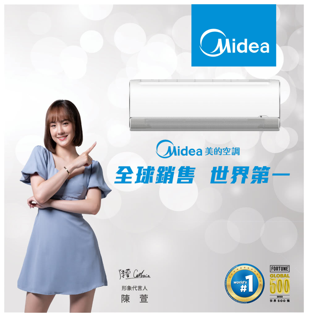 MIDEA 美的 5-7坪一級變頻冷暖R32分離冷氣(MVC