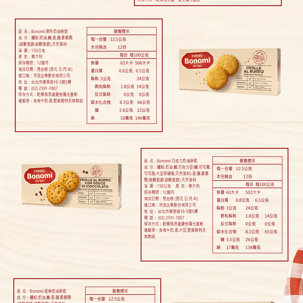 æ åéºµç².å¥¶æ²¹.ç³.å·§ååè±ç³.å¯å¯è. æ¯ä¸ä»½é 12.5å¬å