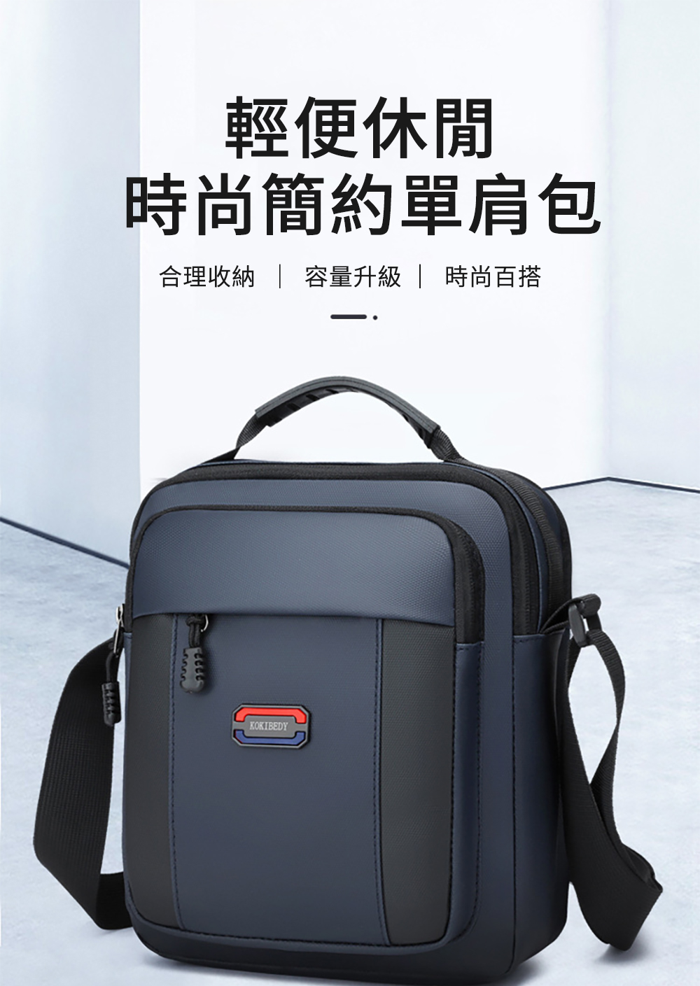 輕便休閒 時尚簡約單肩包 合理收納  容量升級  時尚百搭 