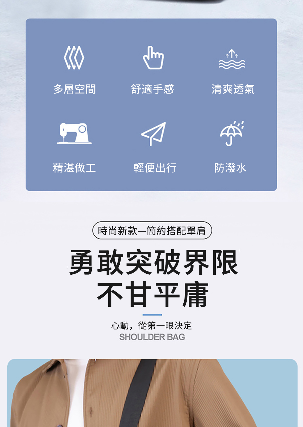 時尚新款簡約搭配單肩