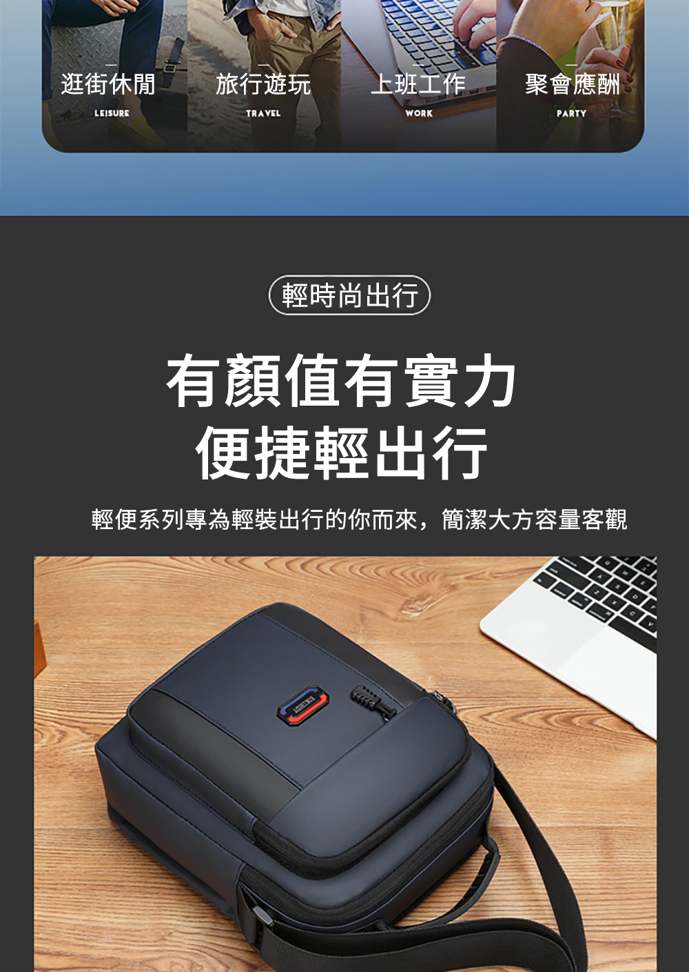 輕便系列專為輕裝出行的你而來,簡潔大方容量客觀