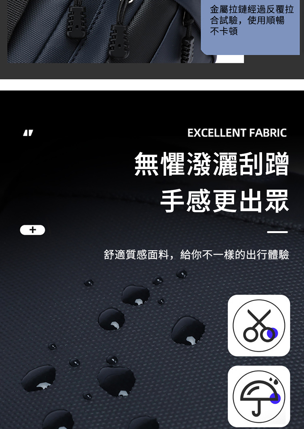 舒適質感面料,給你不一樣的出行體驗