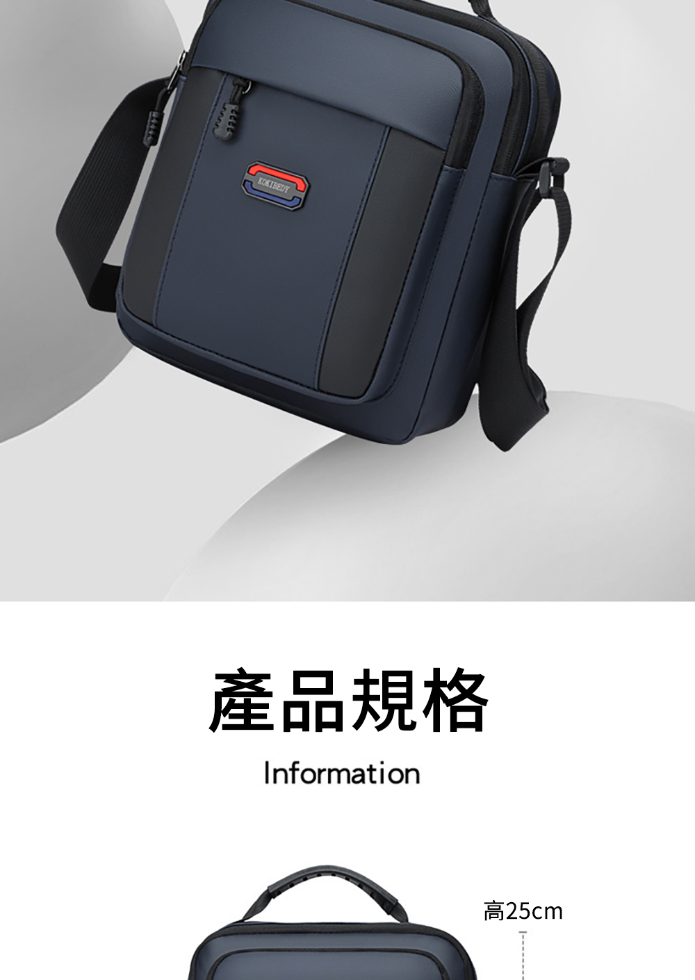 產品規格 高25cm 