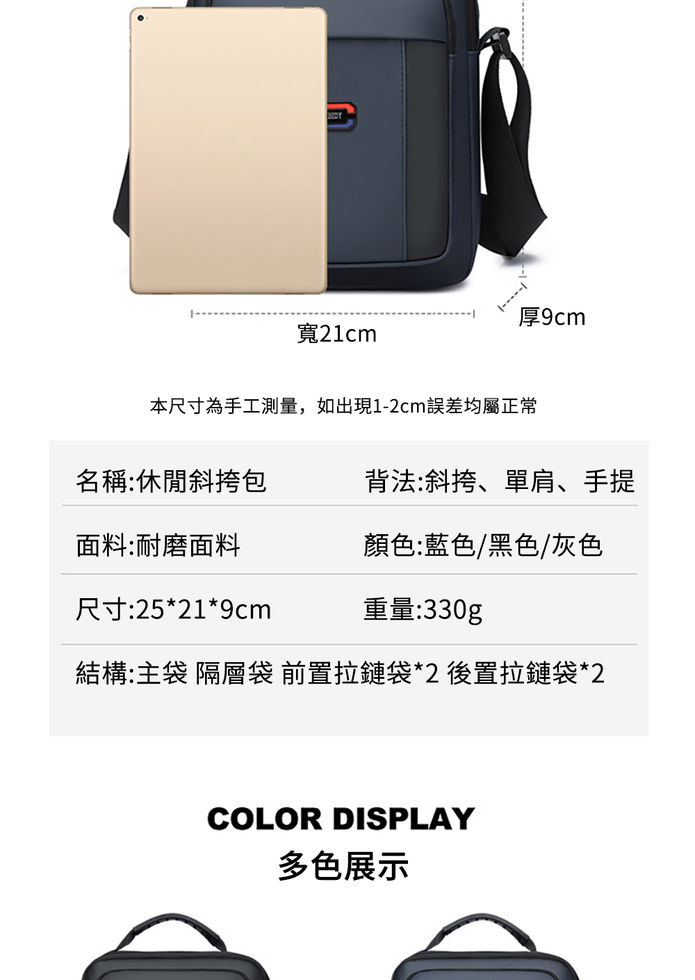 本尺寸為手工測量,如出現12cm誤差均屬正常