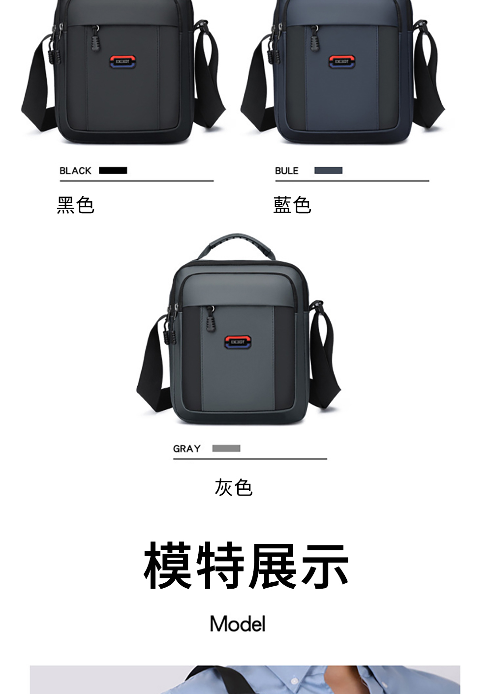 黑色 灰色 藍色 模特展示 
