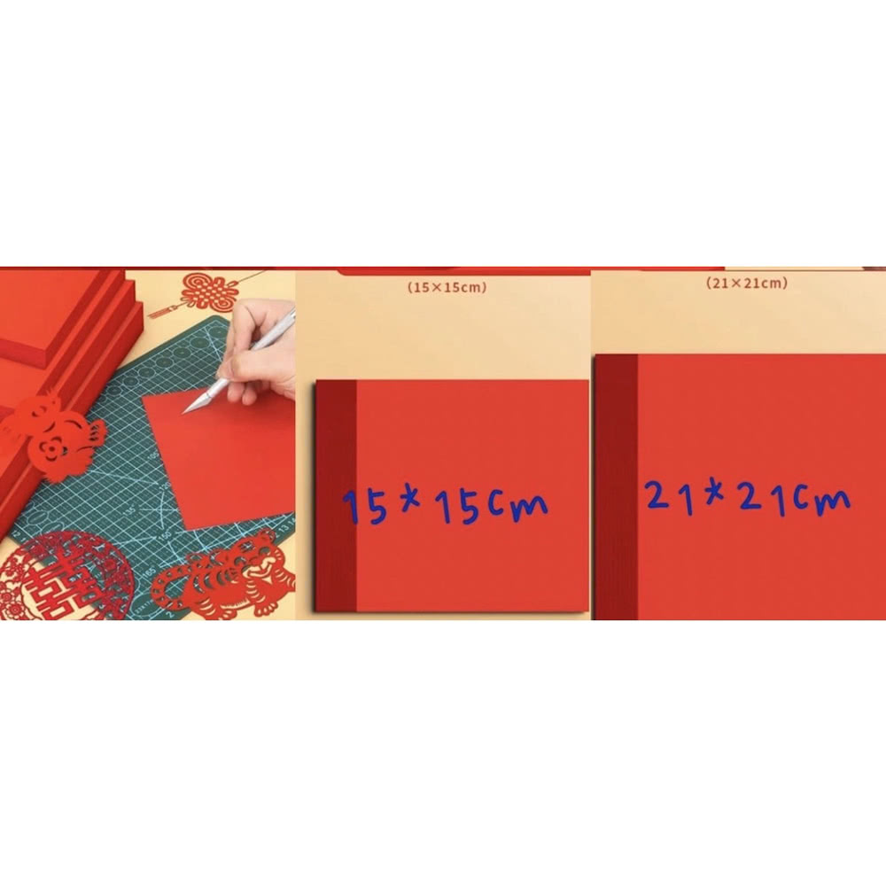 【子玄】書法宣紙 春節宣紙 剪紙大+小80張(紅色色紙 空白