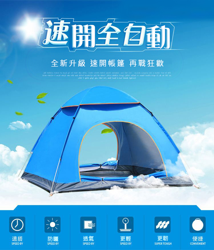 E-Pin 逸品生活 自動收納遮陽抗UV帳篷 沙灘 露營 野