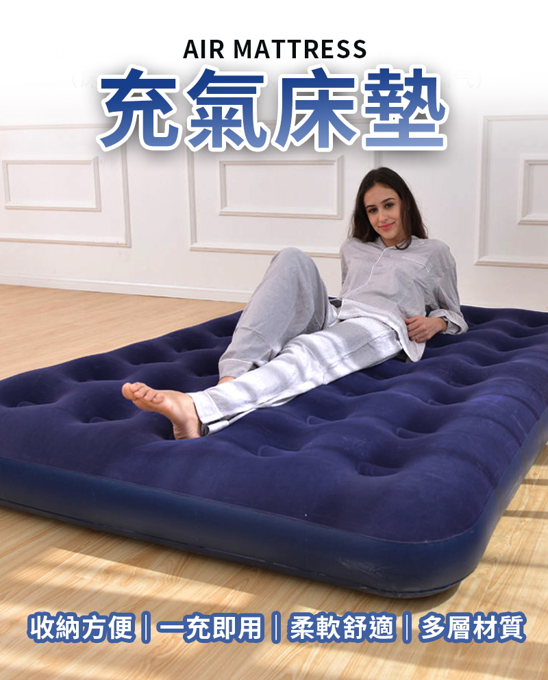 捕夢網 充氣床墊 三人床(氣墊床 充氣床 露營床墊 懶人床 