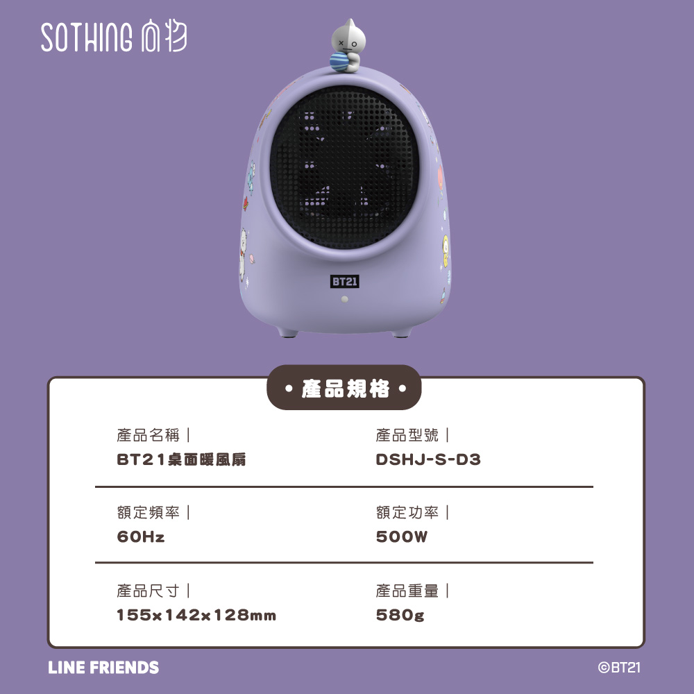 BT21æ¡é¢æé¢¨æ