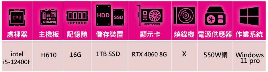 華碩平台 i5六核GeForce RTX4060 WIN11