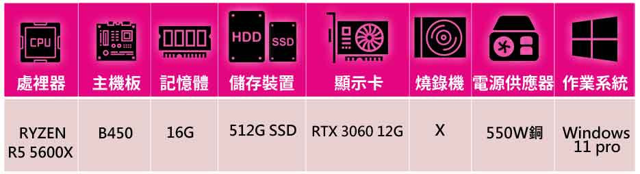 技嘉平台 R5 六核GeForce RTX3060 WIN1