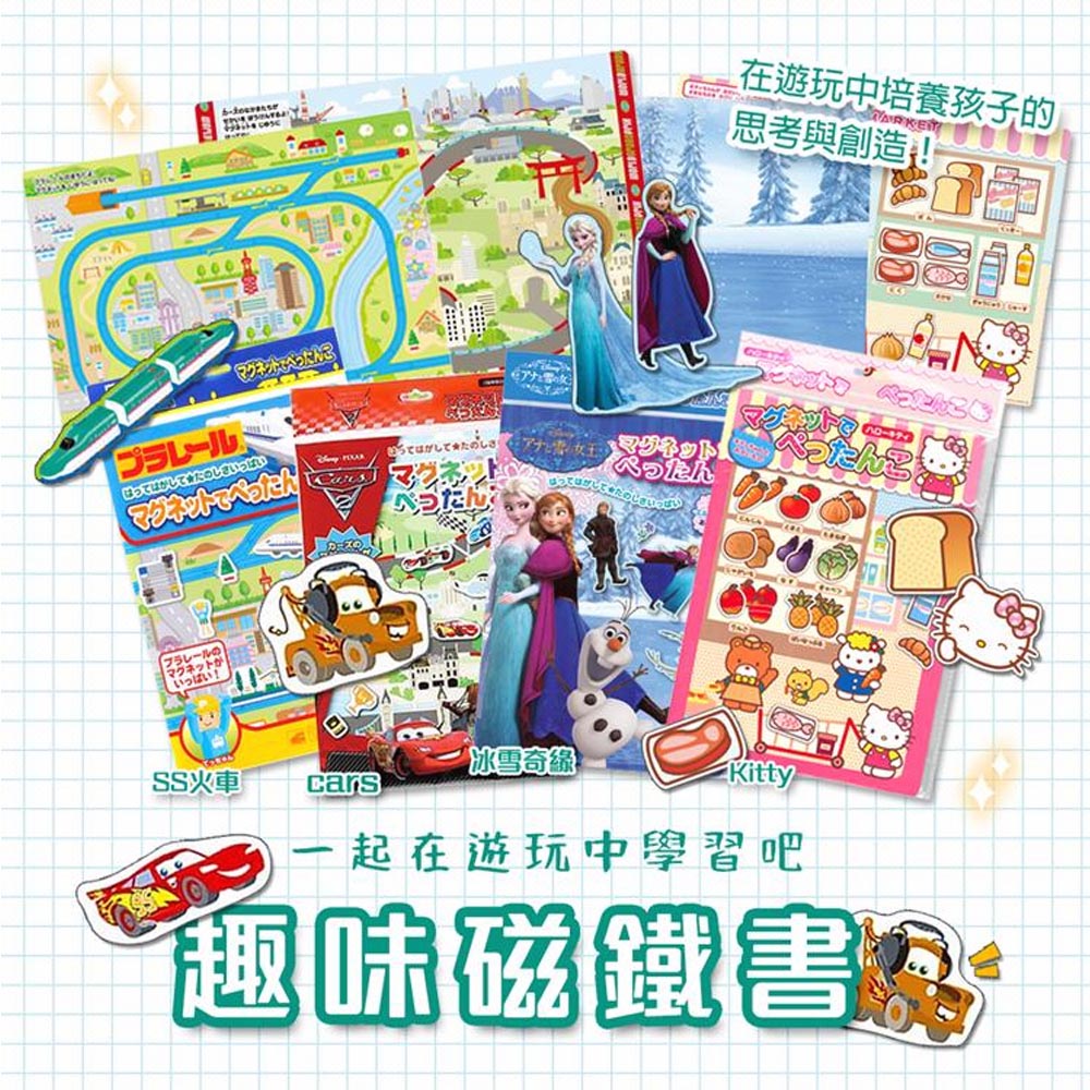 【銀鳥產業】磁鐵書(讓小朋友從小培養想像力、思考力 靈巧力和