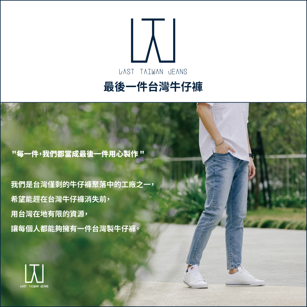 Last Taiwan Jeans 保暖刷毛 中直筒牛仔褲(