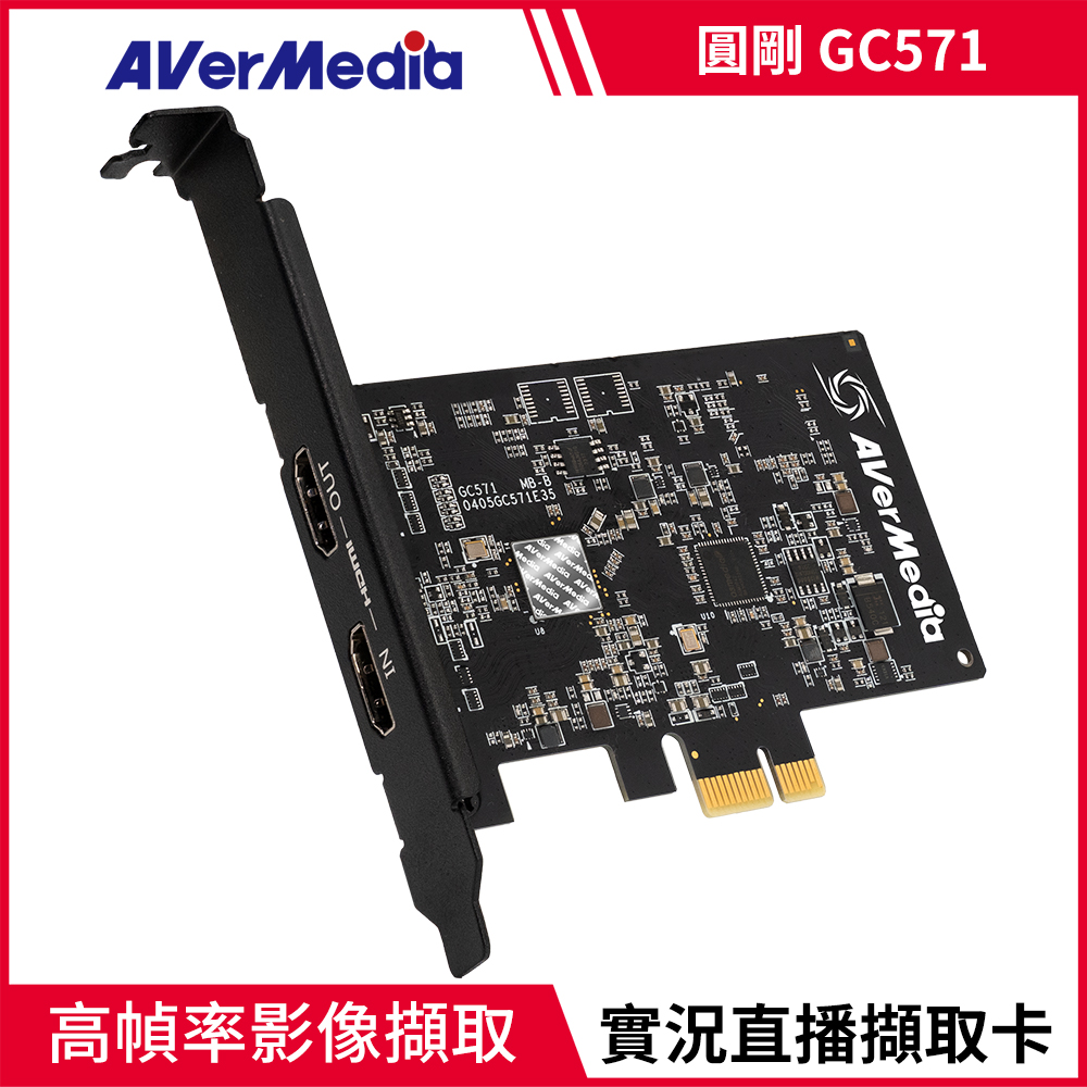 AVerMedia 圓剛 GC571 Live Gamer 