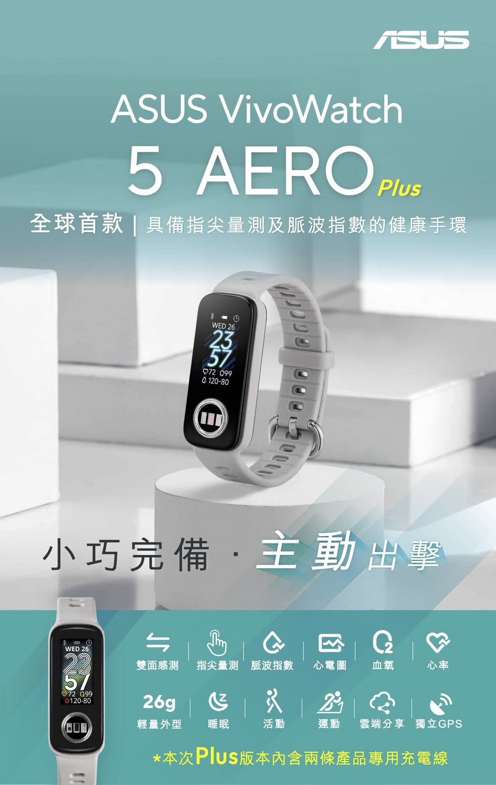 ASUS 華碩 Vivowatch 5 Aero Plus 