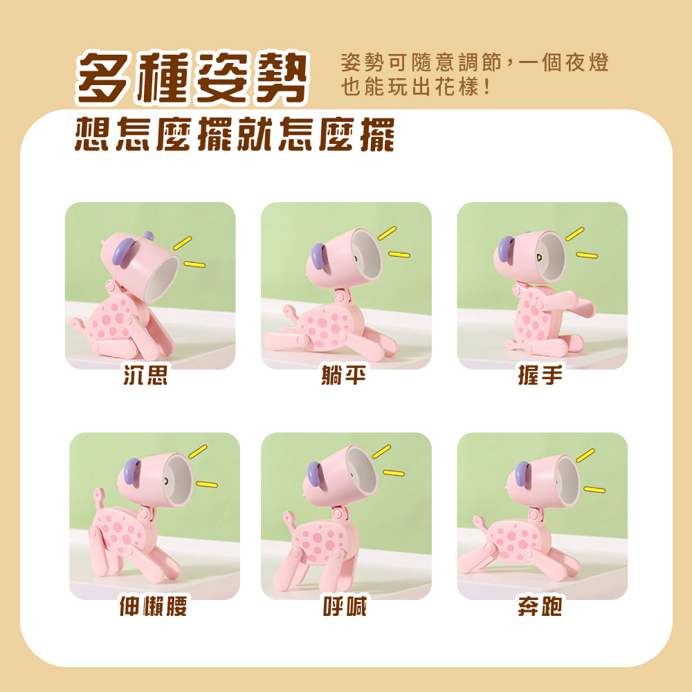 姿勢可隨意調節,一個夜燈
