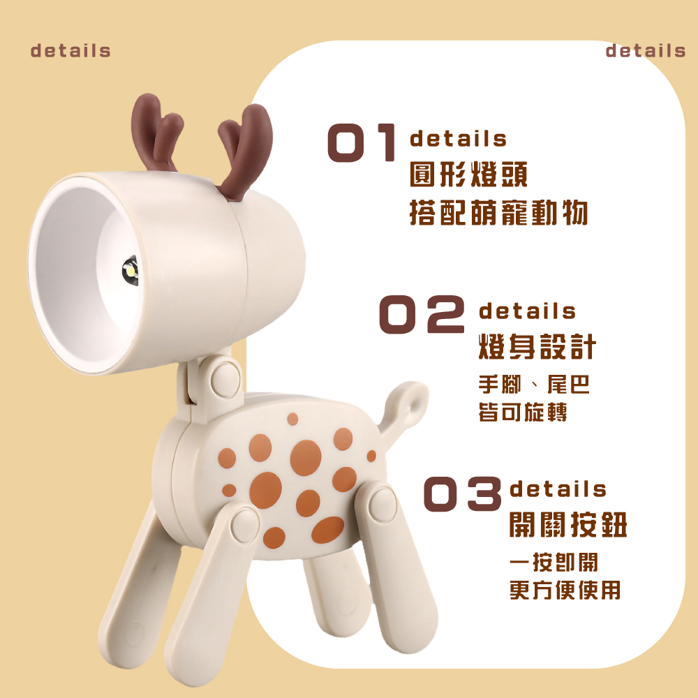 搭配萌寵動物