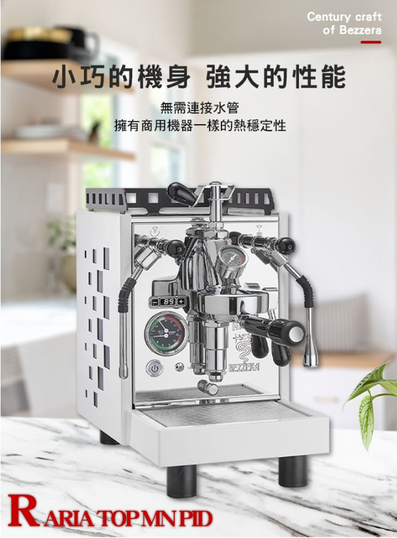 小巧的機身 強大的性能 無需連接水管 擁有商用機器一樣的熱穩定性 